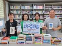 서대신3동 사랑의 이웃사촌후원회 한새마을 작은도서관 도서 구입비 지원 서대신3동 사랑의 이웃사촌후원회  한새마을 작은도서관 도서 구입비... 