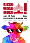 제19회 횡성한우축제 개최
