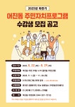 어진동, 주민자치프로그램 수강생 모집