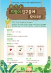 대전 서구 가수원도서관, 영어리딩레벨 진단프로그램 운영 개시