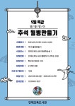 우리 동네 도서관 나들이