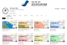 파주교육지원청, 고교학점제 홍보·연수 동영상 제작 운영