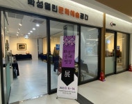 화성시, 공예명장전 개최...나전칠기와 맥간공예 명인 특별展