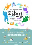 제1회 중랑장애인자립생활센터 장애인 예술展 ‘도담도담’ 개최