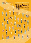 안양시 동안구여성합창단, 제17회 정기연주회 ‘춤을 노래하다’ 개최