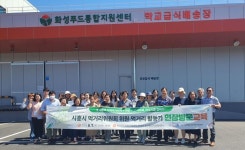 시흥시 먹거리위원회, 현장 견학 통해 지역 먹거리 선순환 체계 구축