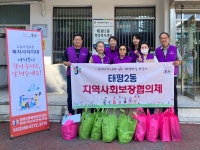 태평2동 지역사회보장협의체, 저소득 가구에 부식꾸러미 전달