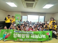 달성군보건소 치매안심센터, ‘행복빵빵 재능나눔’ 캠페인 실시