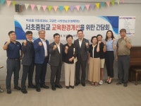 고광민 서울시의원, 서초중학교로부터 ‘학교 교육환경 개선 기여 공로’ 감사패 받아 고광민 서울시의원, 서초중학교로부터  ‘학교 교육환경... 