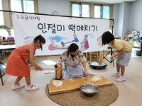 파주 다율유치원, 한가위 함께하는 ‘흥겨운 전통문화 한마당’ 열려 파주 다율유치원, 한가위  함께하는 ‘흥겨운 전통문화 한마당’ 열려