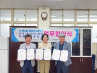 부개2동 주민자치회, 민관학 거버넌스 발전을 위한 업무협약(MOU) 체결 부개2동 주민자치회,  민관학 거버넌스 발전을 위한 업무협약(MOU) 체결