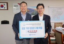 해성디에스(주), 산청엑스포 입장권 구매 약정 체결