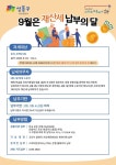 성동구, 납세자 이해 돕는 재산세 징수