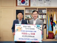 하동군장학재단, 추석맞이 사랑의 쌀 선물