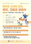 대전한밭도서관, 2023년 ‘독서아카데미’ 5차 강연 개최