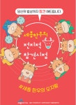 세종비앤피동서로축산 | ‘전지적 참견 시점’ 세종 한우 널리 알린다