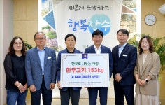 장수군, 행복 장수 실현 위한 한우 나눔