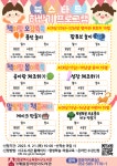 인천광역시교육청서구도서관, 가재울꿈어린이도서관 하반기 북스타트 연계 프로그램 참여자 모집 인천광역시교육청서구도서관... 