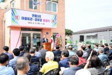 파주시 파주읍 연풍3리 마을회관 준공식 개최