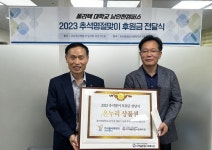미추홀종합사회복지관, 폴리텍대학교 남인천 캠퍼스로부터 온누리 상품권 후원 받아