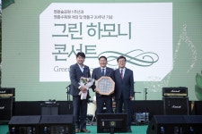 수원특례시의회, 영흥수목원 ‘그린 하모니 콘서트’ 함께 즐기다