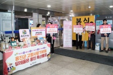 옹진군·농협 인천옹진군지부, 추석맞이 귀성객 및 관광객 대상 ‘고향사랑 기부제’ 홍보