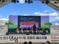 원주 귀래초등학교 마칭밴드부 댄싱카니발 프린지페스티벌 초청 공연 참여