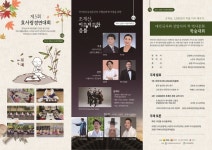 제5회 순천 야생차(茶)문화산업전 열린다