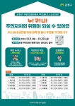 금천구, 우리 동네 발전을 위해 함께할 주민을 찾습니다