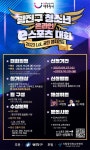 미래의 페이커(메달리스트)를 찾아서! 광진구, 청소년 e스포츠 롤(LoL) 챔피언십 연다