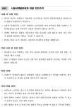 서울시, ′안전 최우선′ 7일(토) 서울세계불꽃축제 종합지원대책 가동