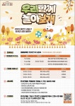 강남구 반려견 순회놀이터에서 우리 함께 놀아보개!