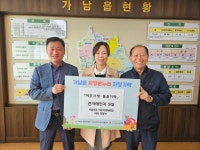 서울우유 여주가정대리점 이웃돕기 물품 기탁