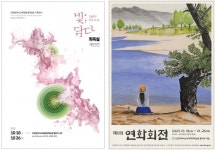인천광역시교육청평생학습관, 갤러리 ′나무′와 ′다솜′서 기획·공모전시 인천광역시교육청평생학습관,  갤러리 ′나무′와 ′다솜′서 기획... 