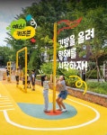 서울시, 놀이활동 유도 ′예스! 키즈존!′ 세계적 디자인 가치상 수상
