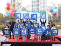 화성시, 달빛나래어린이도서관 개관식 개최