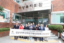 성남시의회 문화복지체육위원회 현장 방문