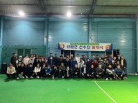 선원면, 강화군 체육대회 성공적 개최를 위한 선수단 발대식 개최 선원면, 강화군 체육대회 성공적 개최를 위한  선수단 발대식 개최
