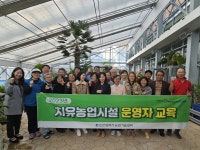 인천시 농업기술센터, 인천의 치유농업에 새 희망을 심다