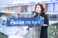화성시의회, 반월도서관 건립공사 기공식 참석