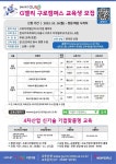 구로구, ‘4차산업 인재 양성.기업지원’ 두 마리 토끼 잡는다