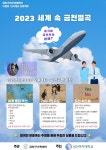 금천구, 21일 다문화 축제 ‘세계 속 금천별곡’ 개최