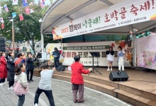 서대문구 홍은1동 호박골 행복나눔 축제 500여 명이 즐겼다