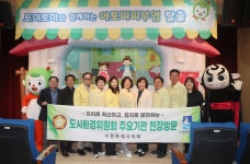 수원시의회 도시환경위원회, 광교 생태환경체험교육관, 수원시 환경성질환아토피센터 현장방문 수원시의회 도시환경위원회,  광교... 