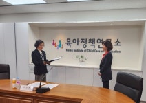시흥가온유, 유치원 방과후 과정 운영 우수사례 공모전 최우수상 수상!