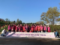 강화군노인복지관, 문화누리사업 가을소풍 진행
