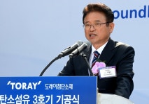 (주)지큐엘(3호기) | 도레이첨단소재(주) 경북 구미에 탄소섬유 3호기 증설 기공식 열어