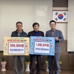 파주읍, 기업인협의회와 경인냉열산업㈜서 이웃돕기 성금 기탁 받아