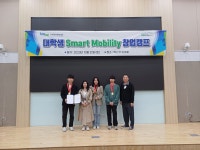 스마트 모빌리티 창업캠프 DGIST 최우수상 수상