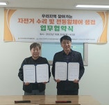 인천부평지역자활센터, 찾아가는 자전거 수리 및 전동휠체어 점검 업무 협약 체결